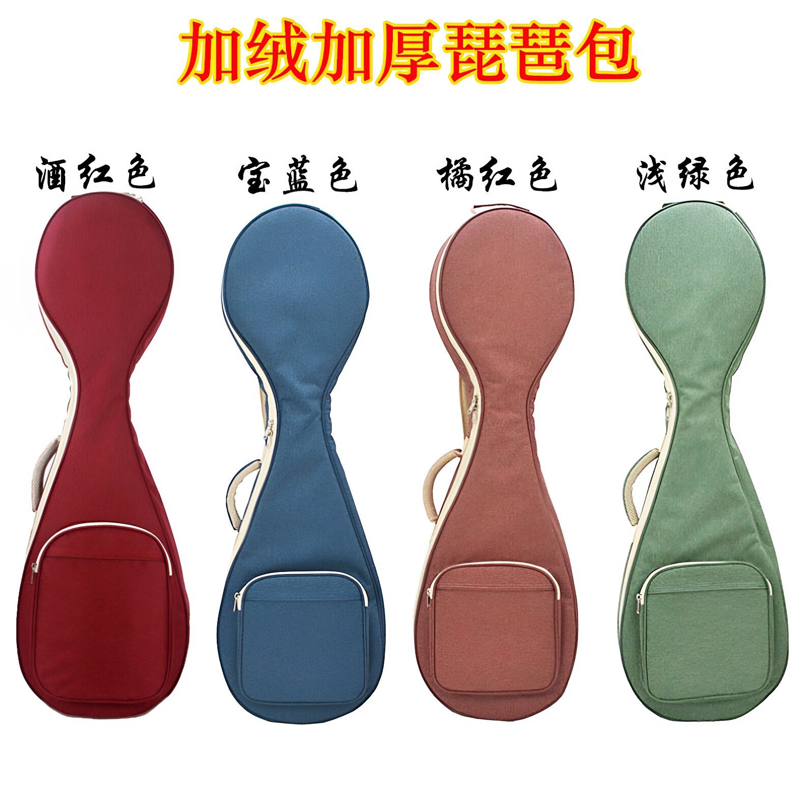 配件加绒加厚琵琶包可背可提手提图片