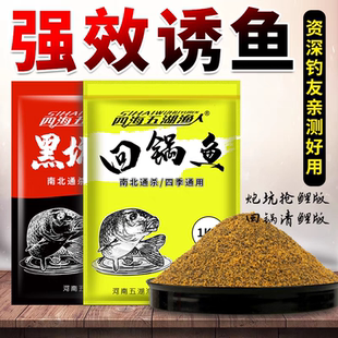 四海五湖渔人黑坑专用回锅鱼饵料滑口鲤鱼工程鲫专用