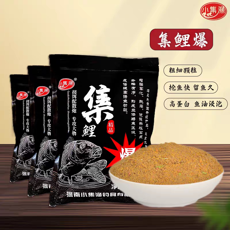 集鲤爆饵料水库黑坑垂钓专用