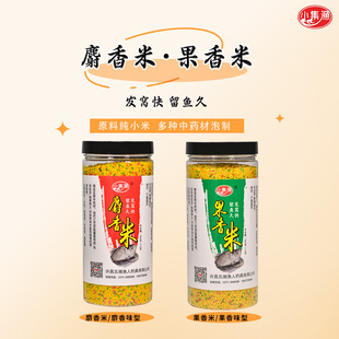 麝香米果香酒米打窝料粘小米黑坑野钓穿透力强鲫鲤通杀掌柜推荐