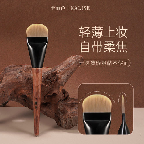 卡丽色木韵L002舌型粉底刷扁头不吃粉面膜刷轻薄服帖无刷痕化妆刷