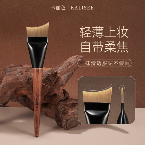 卡丽色木韵L001月牙粉底刷弧形扁头不吃粉无痕轻薄服帖底妆刷新手