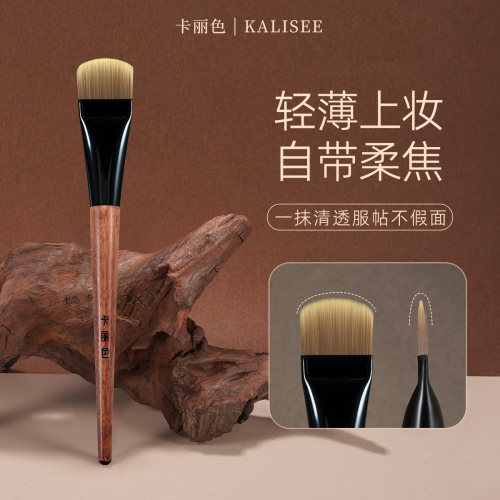 卡丽色木韵L019一字型粉底刷扁头底妆刷超薄平头不吃粉底液化妆刷