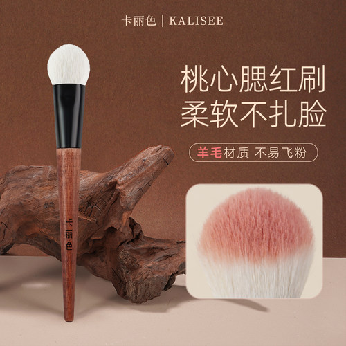 卡丽色L027木韵舌形扁头腮红刷桃心晕染动物毛超软羊毛新品化妆刷