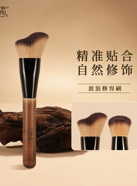 【巧物志】檀语Q08波浪形修容刷面部修饰轮廓刷侧脸阴影化妆刷子