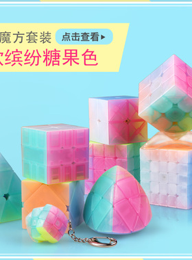 魔友之家奇艺果冻霓虹色2345阶金字塔斜转SQ1枫叶粽子钥匙扣魔方