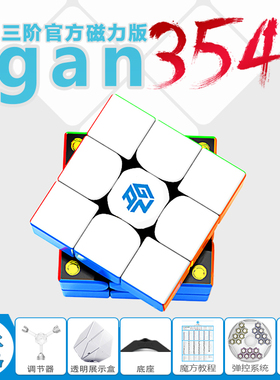 魔友之家GAN354M磁力顺滑gan356RS356M249二三阶魔方竞速比赛专用