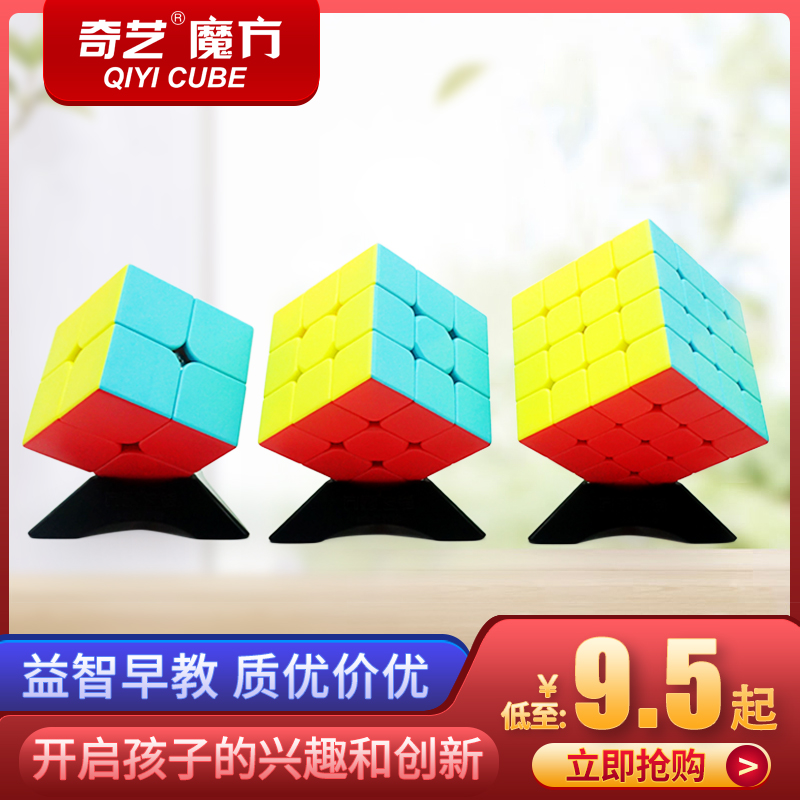 奇艺魔方三阶金字塔二四五七阶全套糖果色比赛专用初学者玩具儿童 Изображение 1 奇艺魔方三阶金字塔二四五七阶全套糖果色比赛专用初学者玩具儿童 Изображение 1
