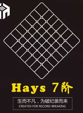 魔友之家裕鑫Hays七阶黄龙三阶魔方玩具磁力益智顺滑比赛专用竞速