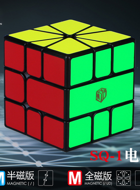魔友之家魔方格XMD电SQ1魔方V2异形磁力三阶顺滑比赛专用益智玩具