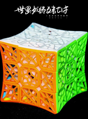 魔友之家 奇艺魔方格DNA三阶凹面魔方金字塔速拧收藏专业比赛玩具