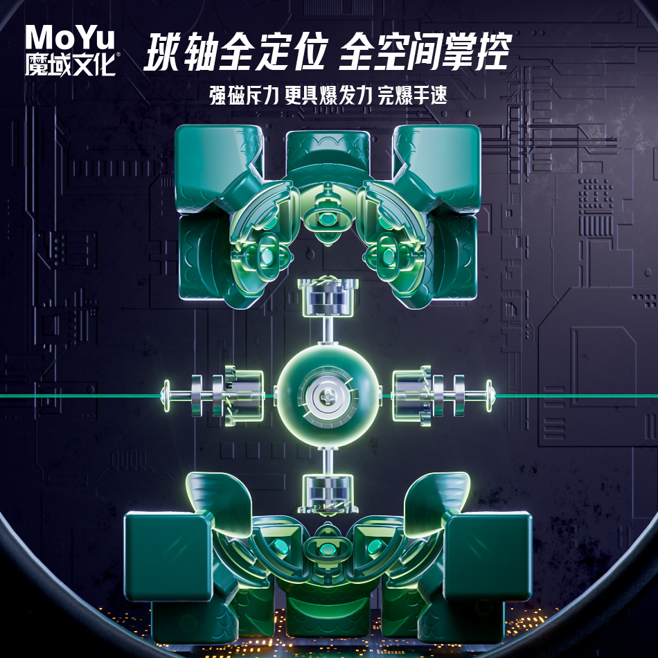 磁力三阶魔域文化竞速比赛益智