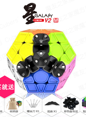 魔友之家 XMD星五魔M V2二代 官方磁力版 三阶五魔方异形专业比赛