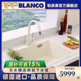铂浪高BLANCO 8石英石小雏菊水槽厨房洗菜盆花岗岩单槽现货 PLEON