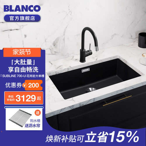 [政府补贴]铂浪高旗舰店明星水槽