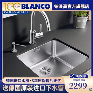 德国BLANCO铂浪高304不锈钢水槽家用厨房洗菜盆大单槽洗碗池400U