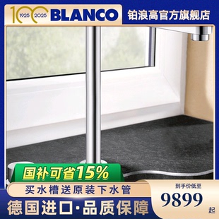 预定款 铂浪高BLANCO 厨房可升降冷热水窗前水龙头ELOSCOPE