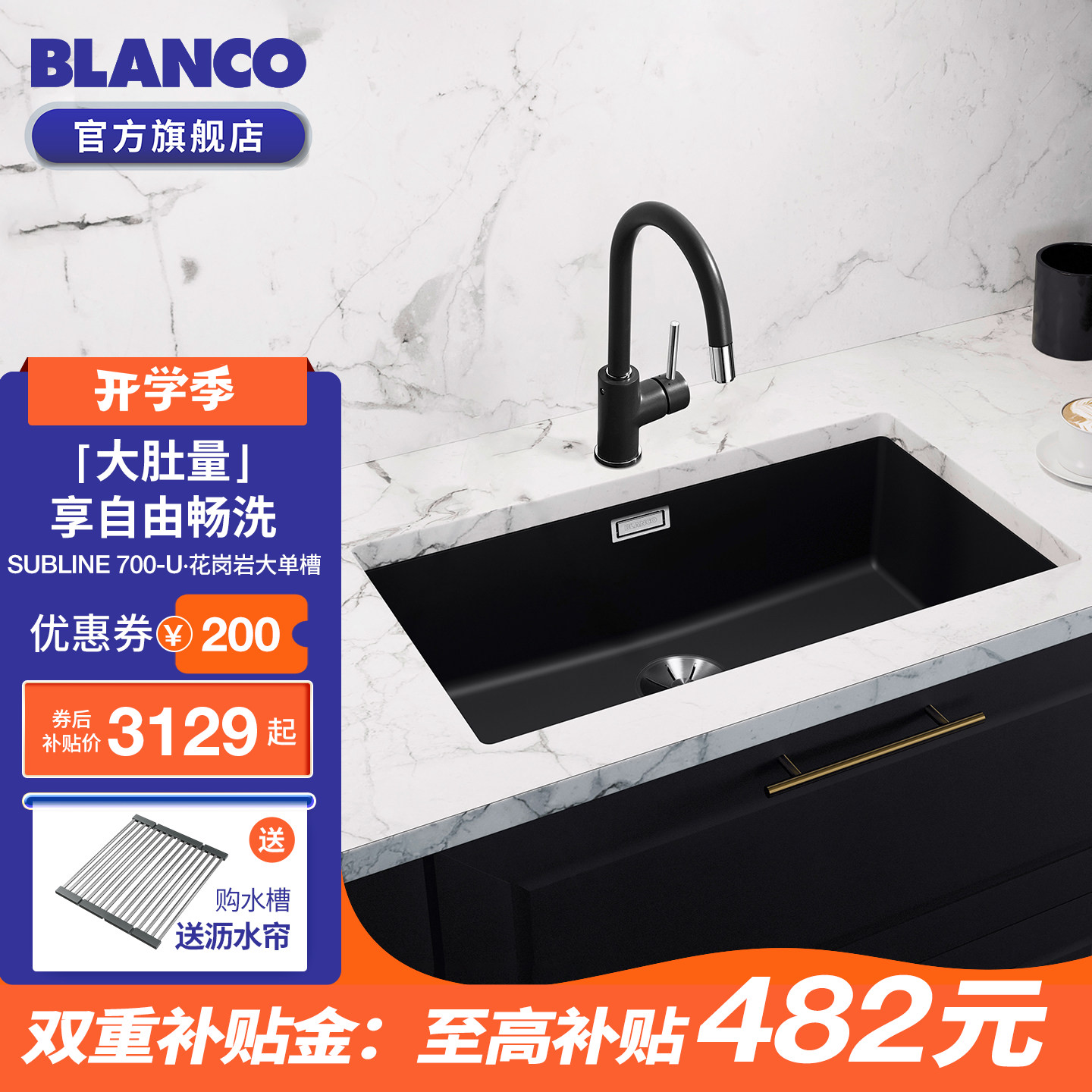 德国BLANCO铂浪高700U石英石厨房S7水槽洗菜池大单槽花岗岩洗碗槽