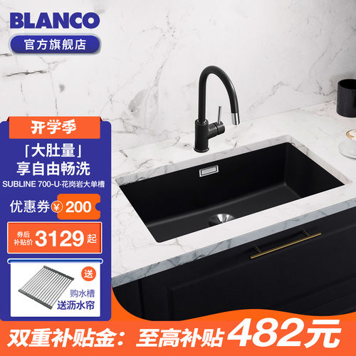 [政府补贴]铂浪高旗舰店明星水槽