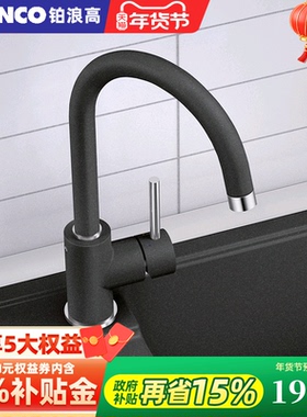 铂浪高BLANCO MIDA旋转高压厨房水池水槽冷热水洗菜盆龙头多色