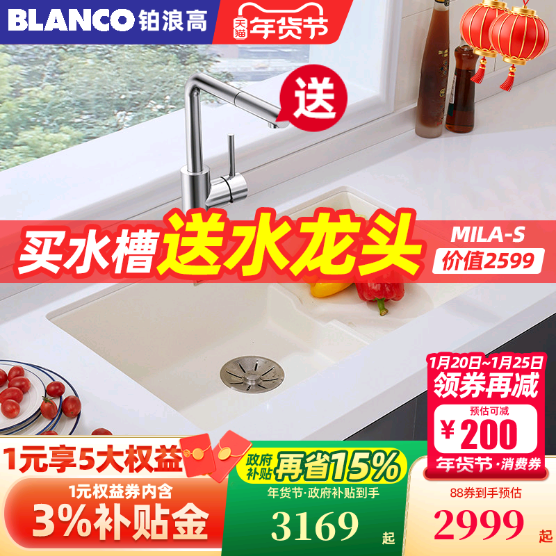 铂浪高BLANCO700U台阶石英石小雏菊S7水槽 厨房洗菜盆花岗岩单槽,家装主材,水槽套餐,淘宝优惠券,粉丝福利购,淘宝优惠卷