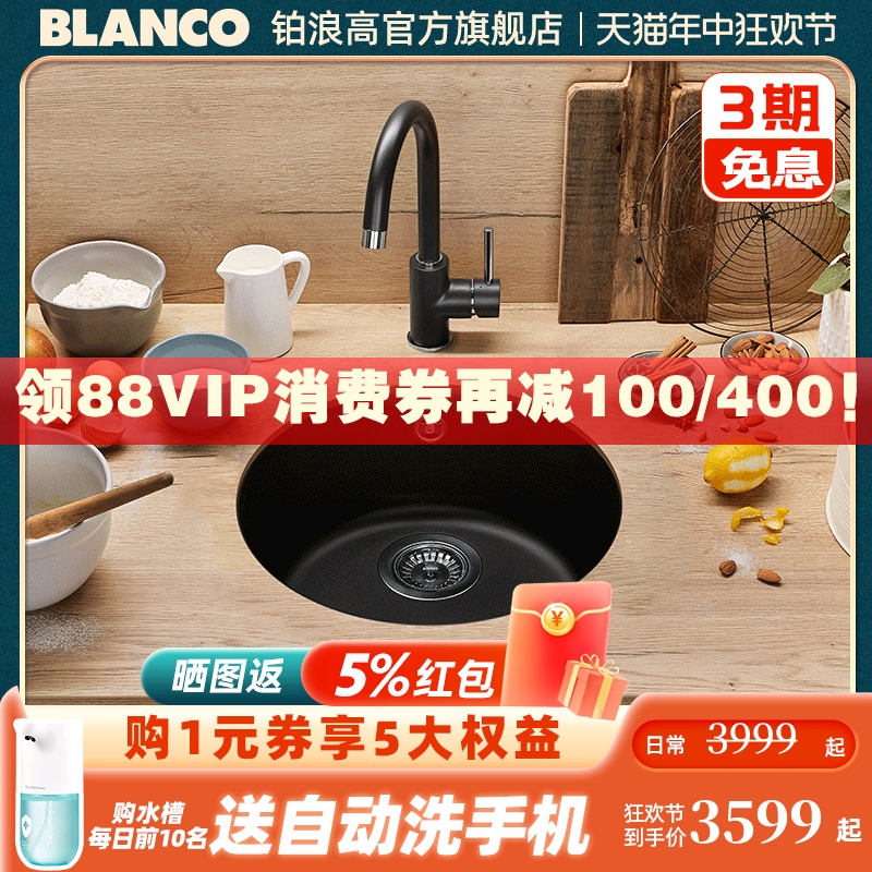 blanco铂浪高石英石水槽厨房德国