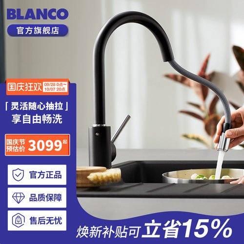 抽拉旋转冷热水铂浪高