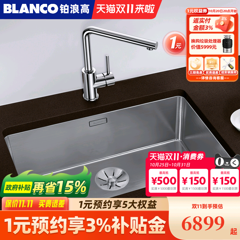 铂浪高不锈钢台下盆水槽