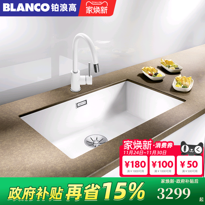 铂浪高白色大单槽花岗岩厨房水槽