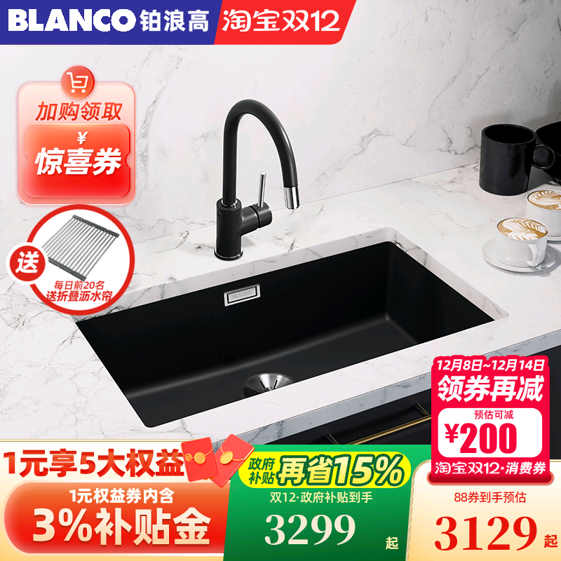 [政府补贴]铂浪高旗舰店明星水槽