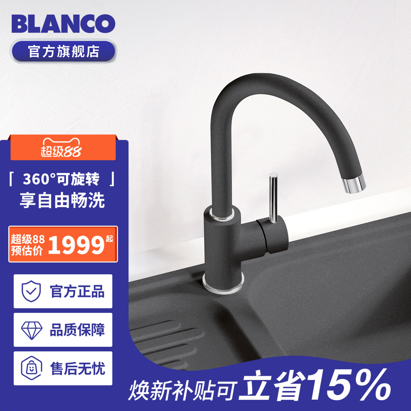 铂浪高BLANCO MIDA旋转高压厨房水池水槽冷热水洗菜盆龙头多色