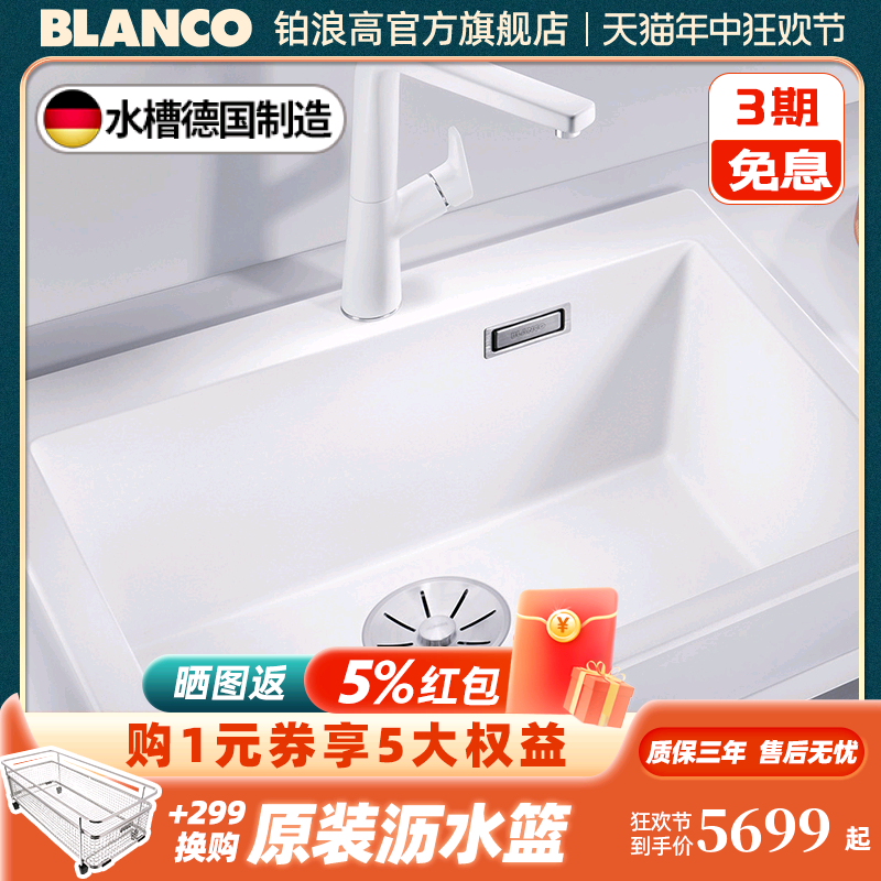 铂浪高BLANCO PLEON 6石英石水槽厨房洗菜盆花岗岩洗碗单槽水池-封面