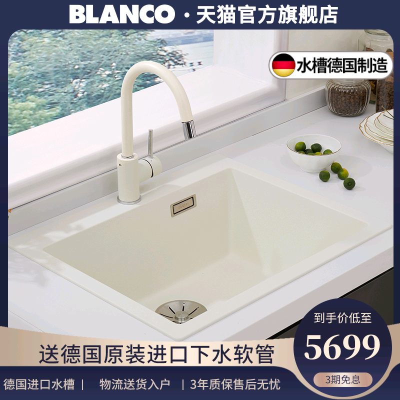 铂浪高BLANCO PLEON 6石英石水槽小雏菊厨房洗菜盆洗碗单槽现货-封面