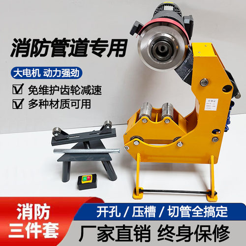 消防管道切管机厂家直销质优价廉
