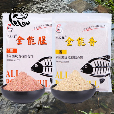 刘志强全能香全能腥钓鱼饵料
