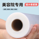 美容院瘦身保鲜膜瘦腿缠绕身体塑身专用泥灸減肥pe膜商用超薄大卷