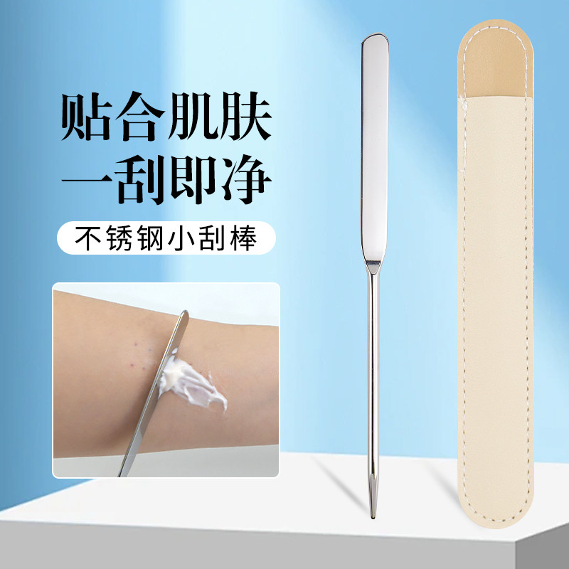 纹绣小白专用舒缓刮板不锈钢色料搅拌棒面部刮刀粉底液不脏手刮棒
