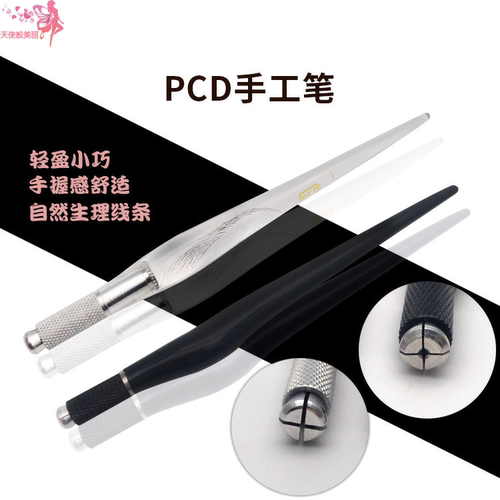 纹绣PCD水晶笔漂唇黑色手工笔