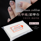 美甲棉片硬质款 洗甲棉卸甲巾擦洗甲油胶清洁擦棉加厚不掉絮540片