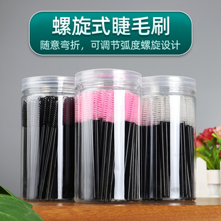 弯头睫毛刷子螺旋眉刷极细眉毛刷便携睫毛梳50/100支一次性睫毛刷