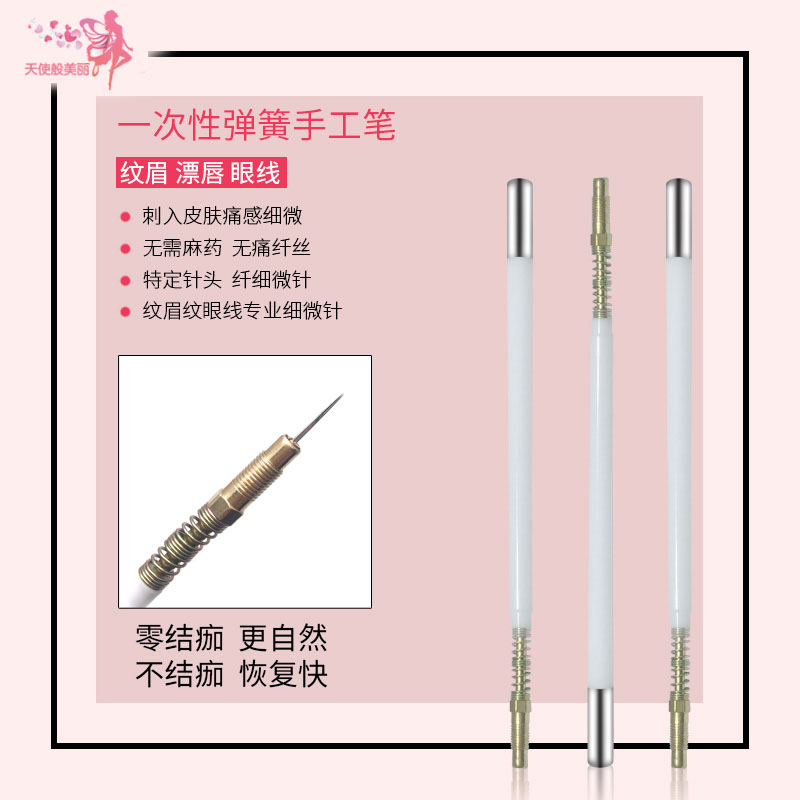 半永久纹眉漂唇手工笔