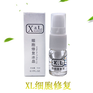 纹绣修复剂冰晶半永久XL细胞纹眉修复精华眉眼唇零结痂锁色液用品
