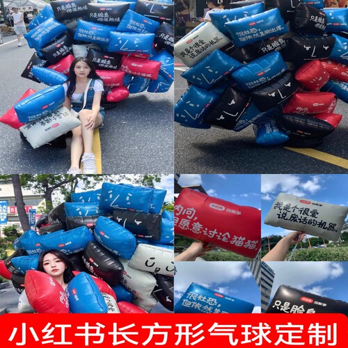 长方形气球定制网红地标定制气球