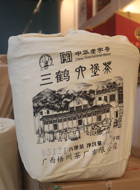 广西黑茶梧州茶厂有限公司出品六堡茶95121紧压7KG原箩包装