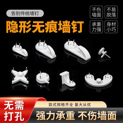 嘉达免打孔加固隐形无痕挂钩