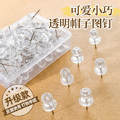透明图钉ins高颜值创意毛毡墙工字钉子装 饰软木板美工按钉大头针