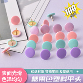 彩色平头钉装 饰钉圆头钉幼儿园专用工字钉创意图钉包皮平面钉子