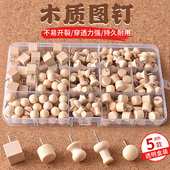 盒装 木质图钉幼儿园留言板工字钉软木板创意钉毛毡照片按钉大头钉