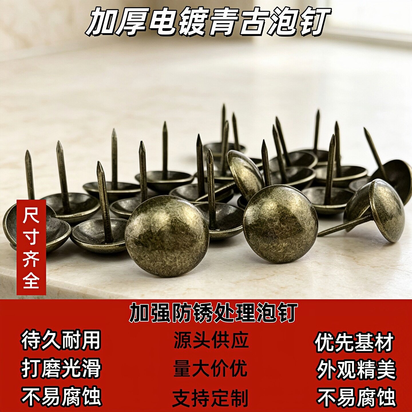 青古加厚泡钉沙发固定圆头钉包边装饰背景铜钉鼓钉门钉复古大头钉