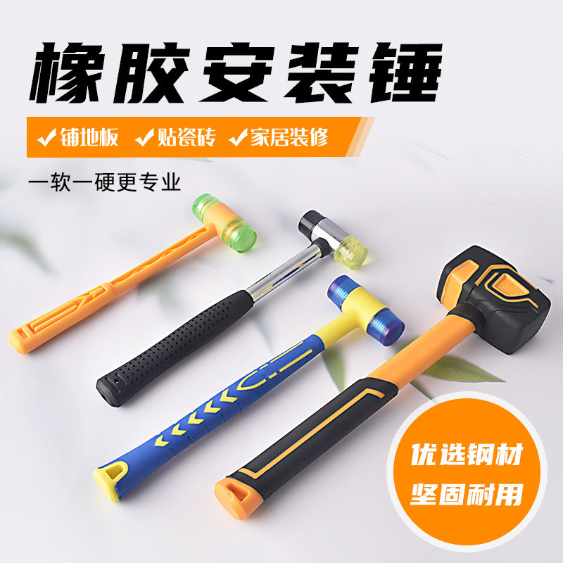 橡胶安装锤瓷砖锤皮锤泡钉锤小胶锤多功能一体锤子工具橡胶榔头,五金/工具,安装锤/胶锤,淘宝优惠券,粉丝福利购,淘宝优惠卷